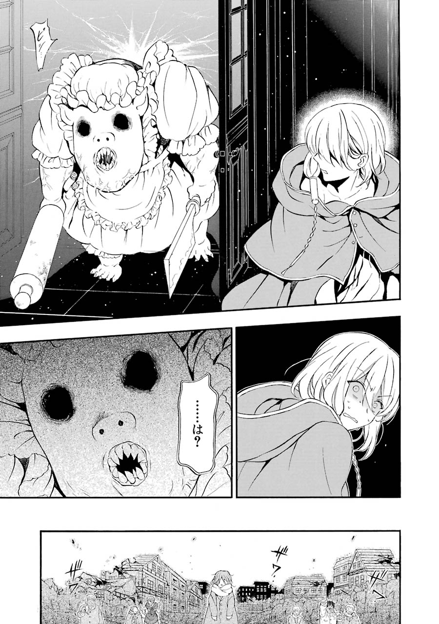 Pandora Hearts Chapter 90 9ページ