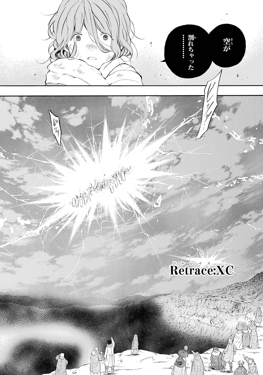 Pandora Hearts Chapter 90 10ページ