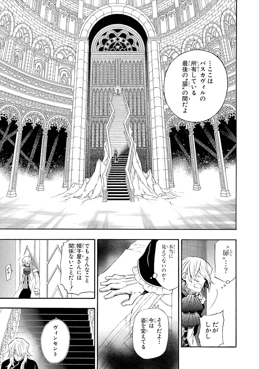Pandora Hearts Chapter 91 13ページ