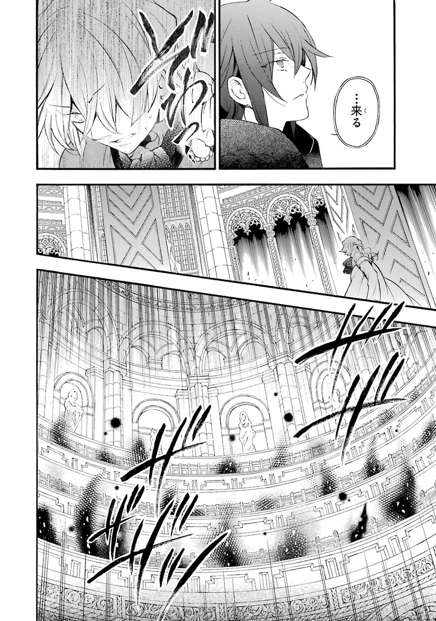 Pandora Hearts Chapter 91 14ページ