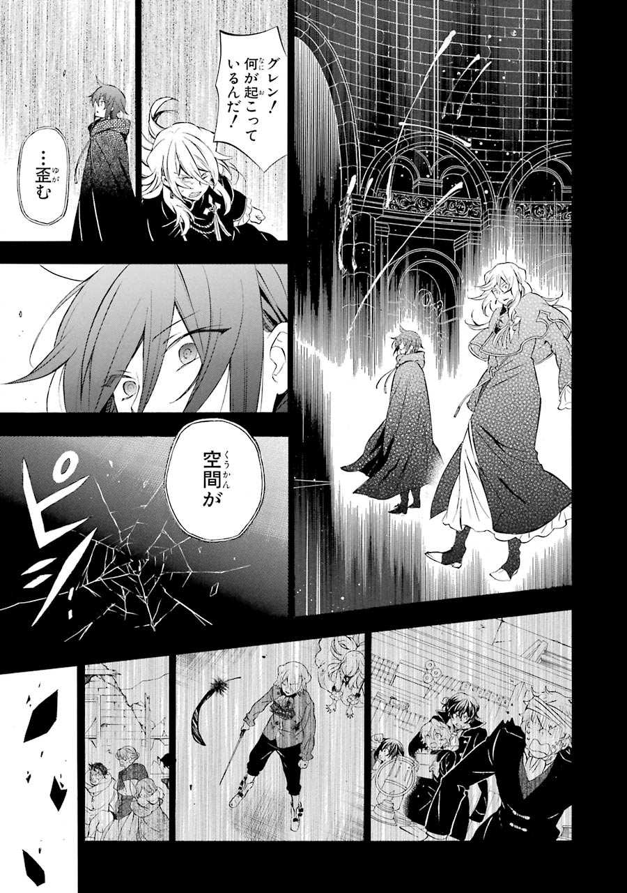 Pandora Hearts Chapter 91 3ページ