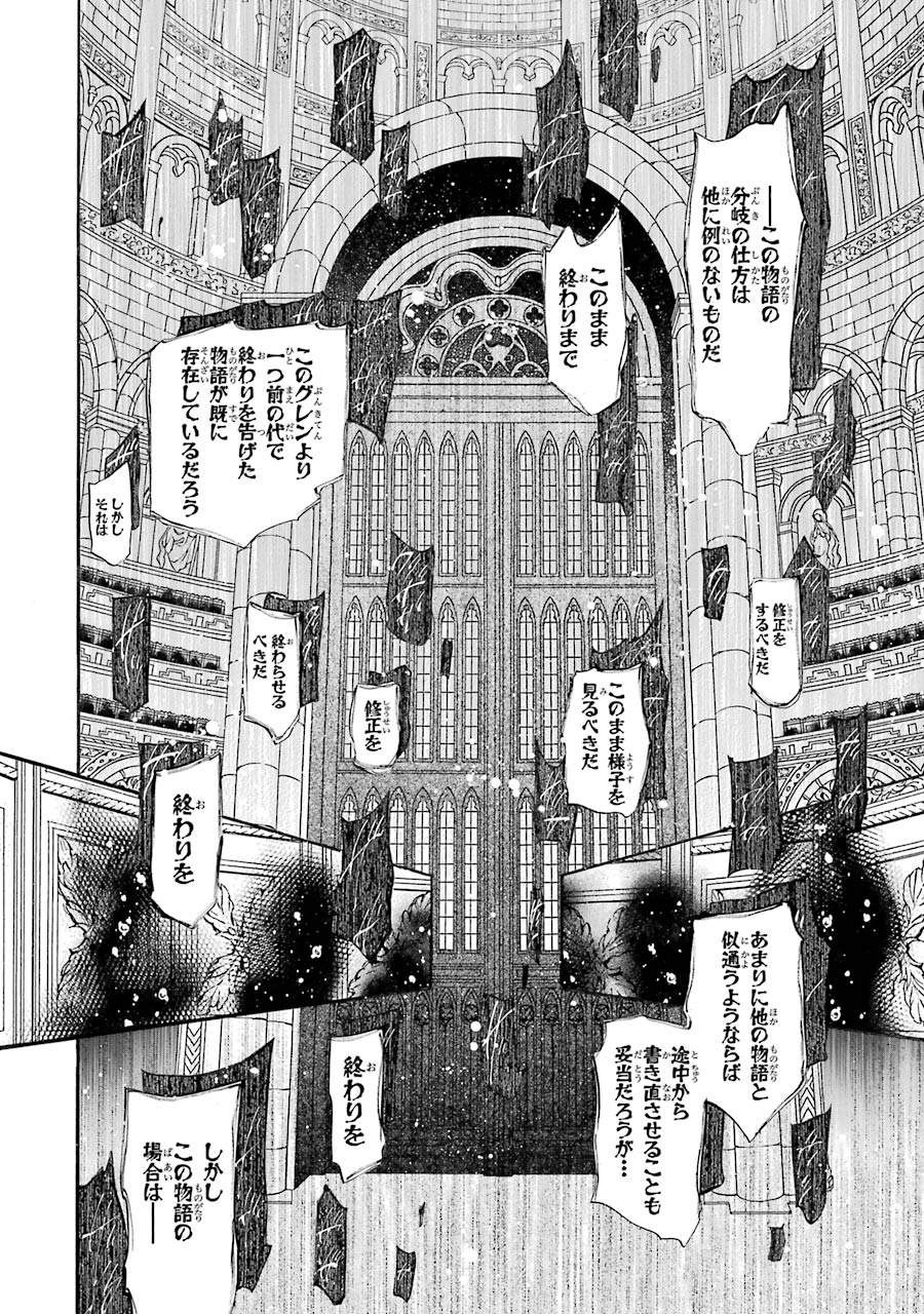 Pandora Hearts Chapter 91 24ページ