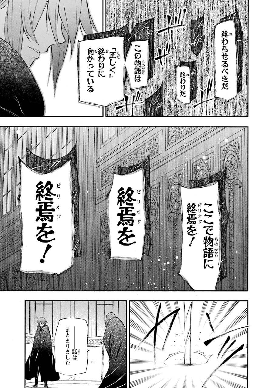 Pandora Hearts Chapter 91 25ページ