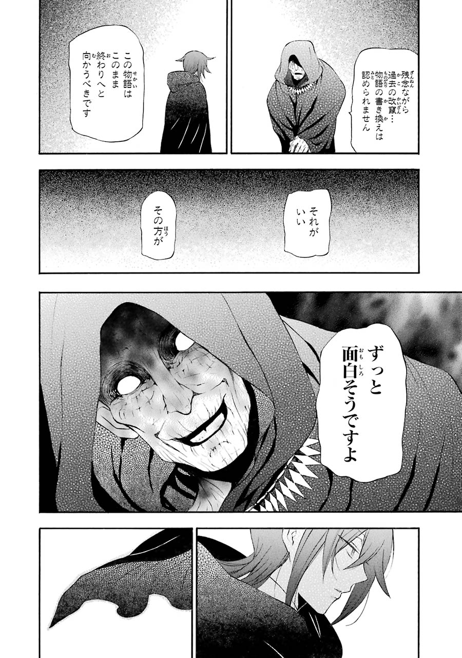Pandora Hearts Chapter 91 26ページ