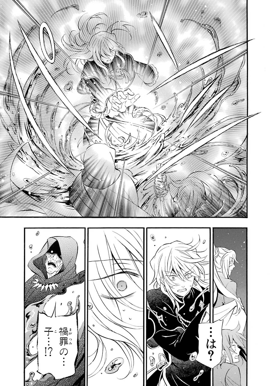 Pandora Hearts Chapter 91 29ページ