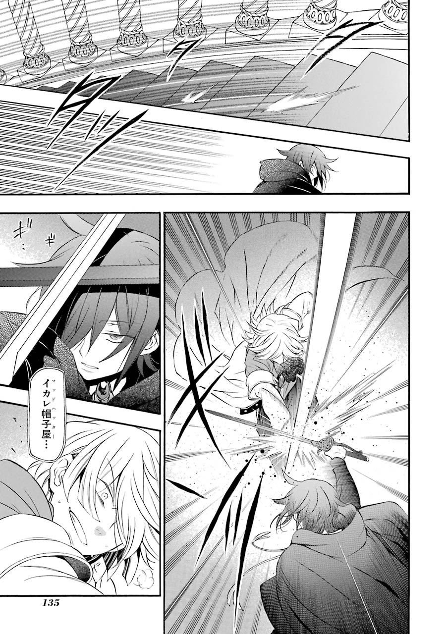 Pandora Hearts Chapter 91 35ページ
