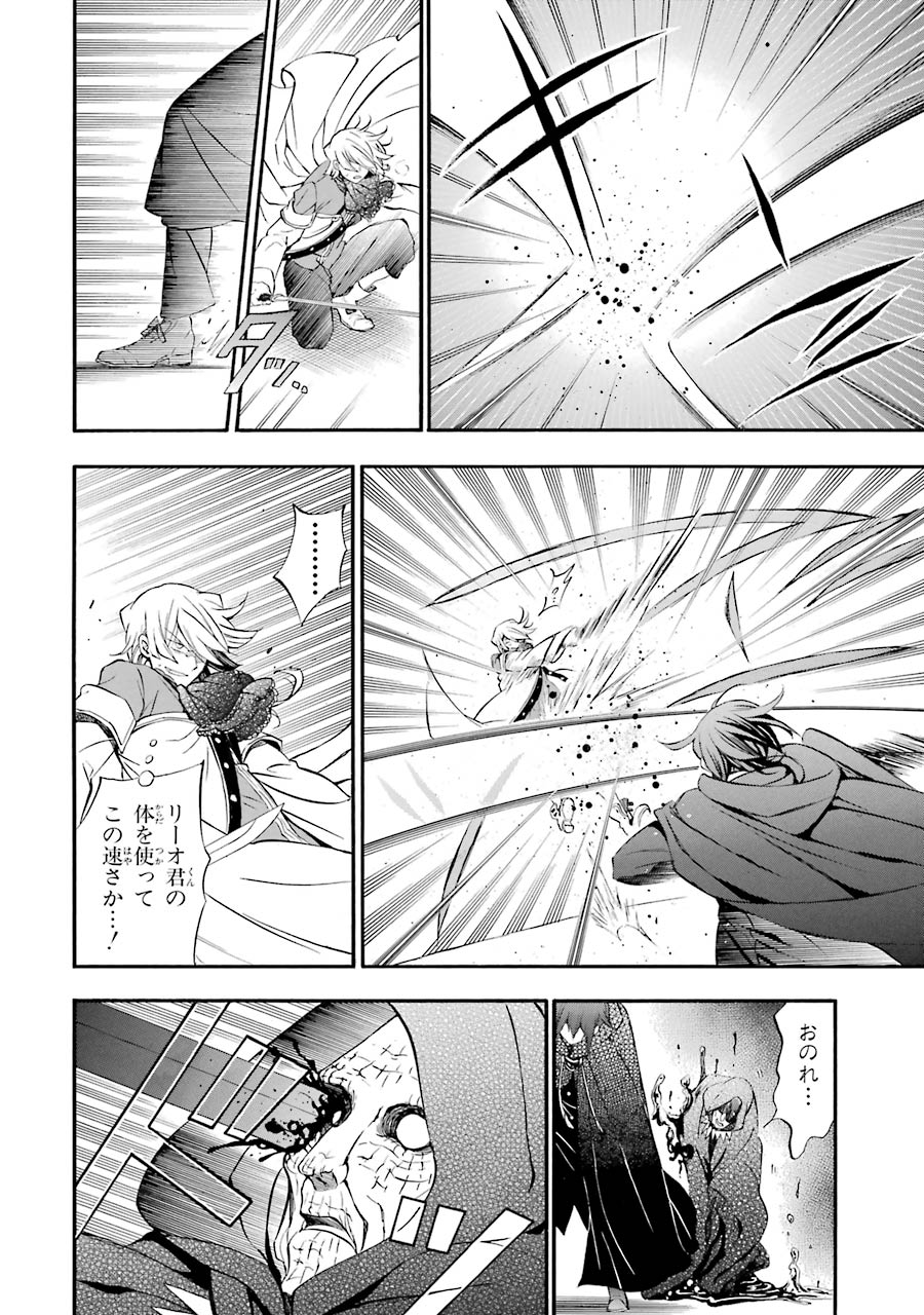 Pandora Hearts Chapter 91 36ページ
