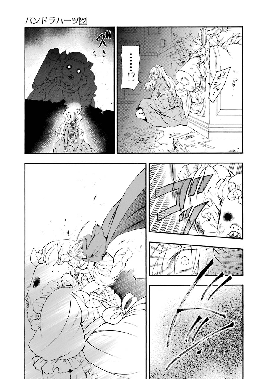 Pandora Hearts Chapter 91 41ページ