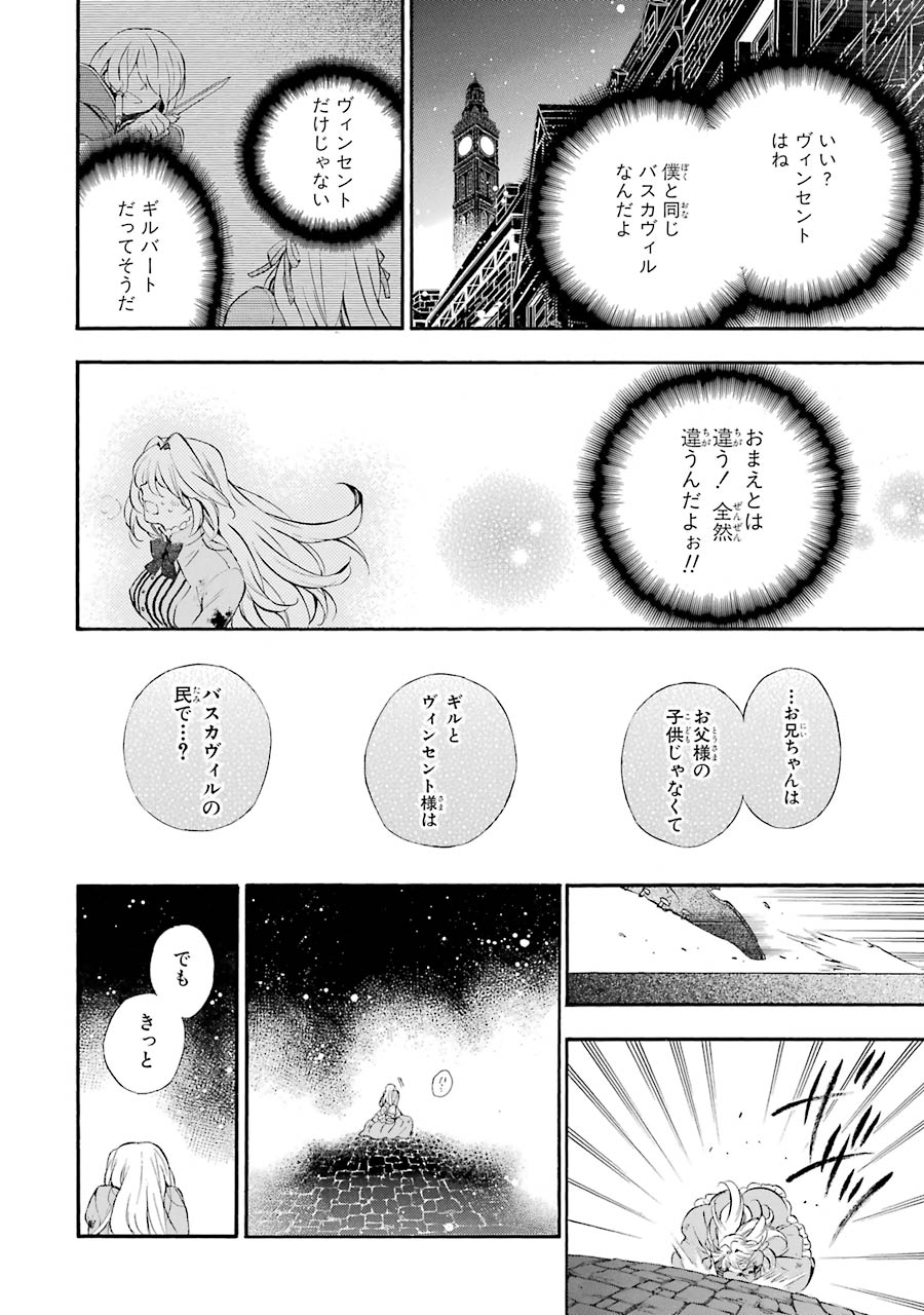 Pandora Hearts Chapter 91 46ページ