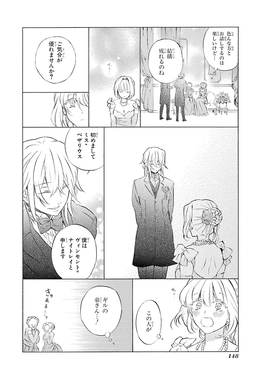 Pandora Hearts Chapter 91 48ページ