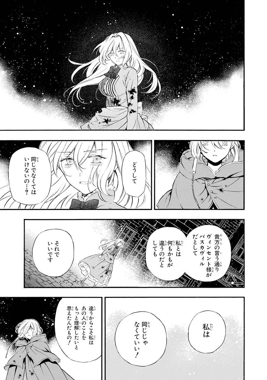 Pandora Hearts Chapter 91 51ページ