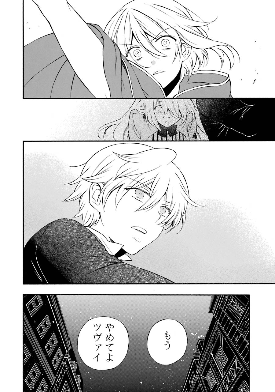 Pandora Hearts Chapter 91 54ページ