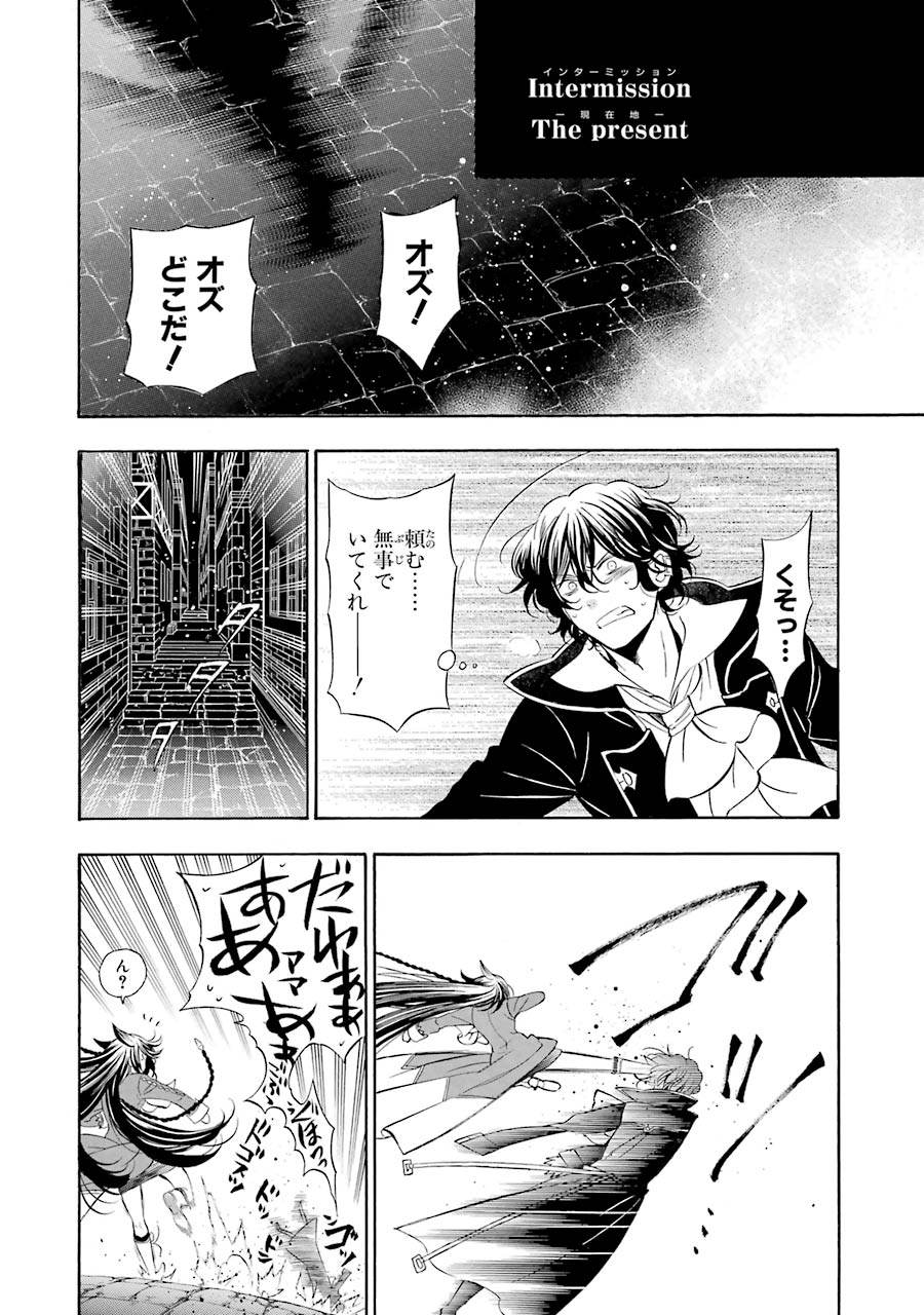 Pandora Hearts Chapter 91 55ページ