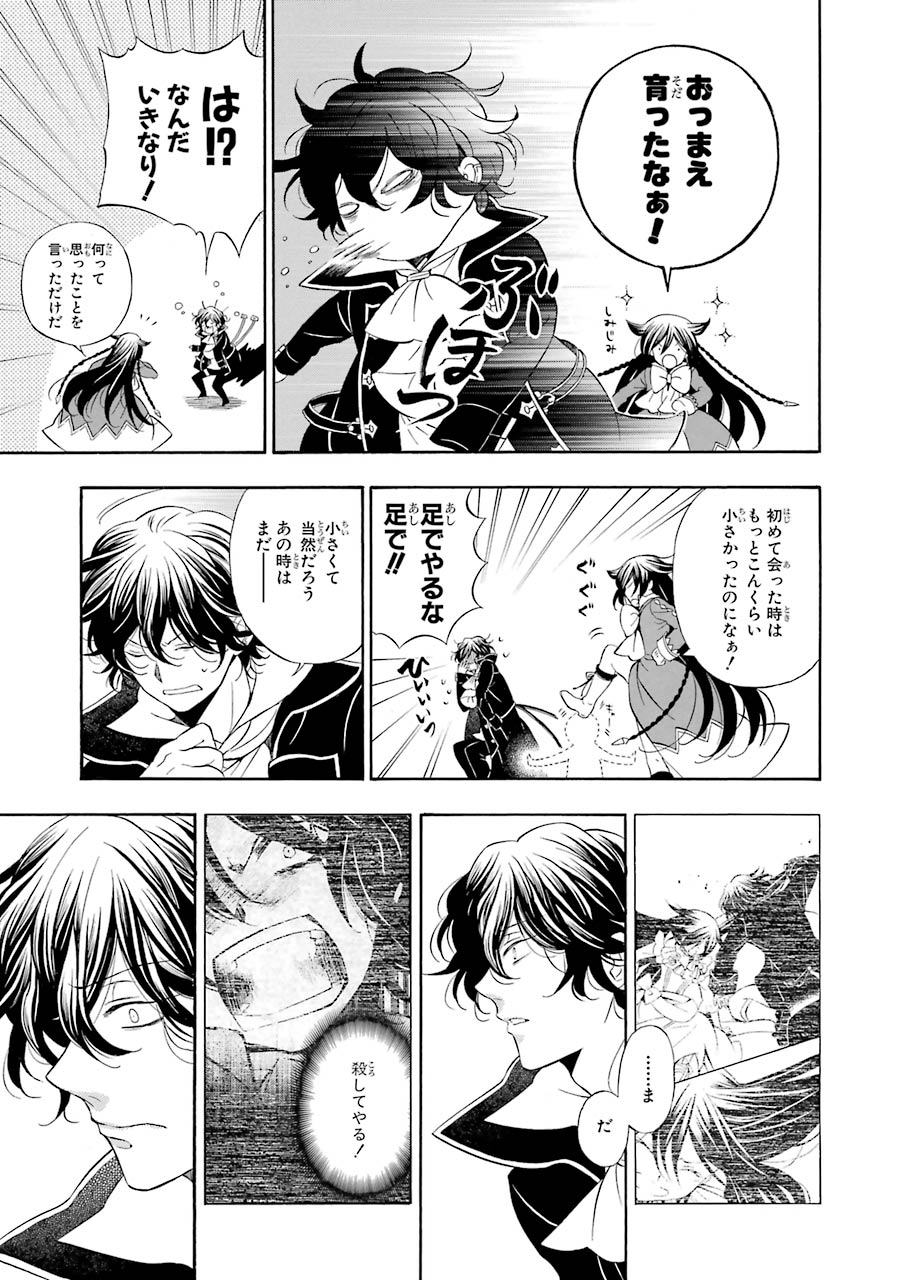 Pandora Hearts Chapter 91 58ページ