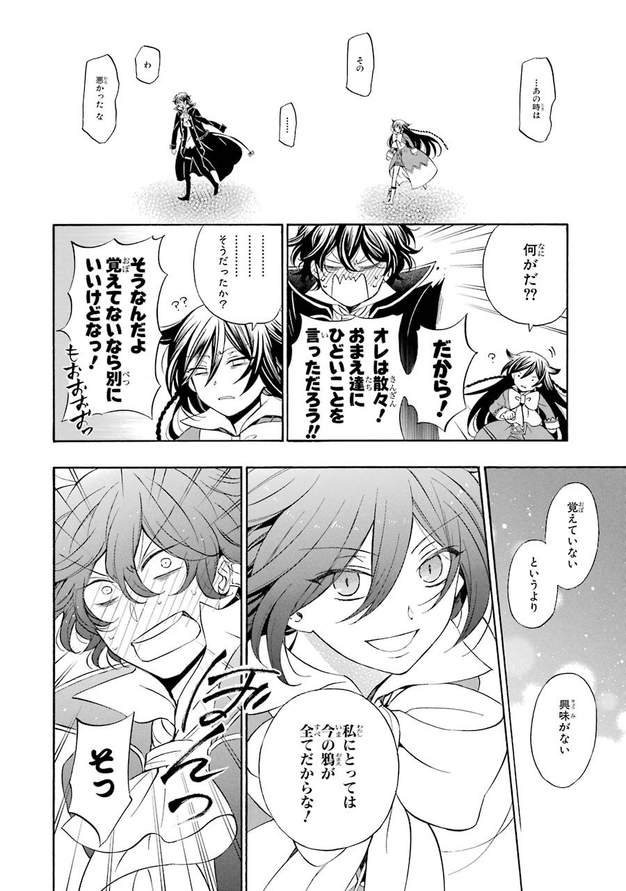 Pandora Hearts Chapter 91 59ページ