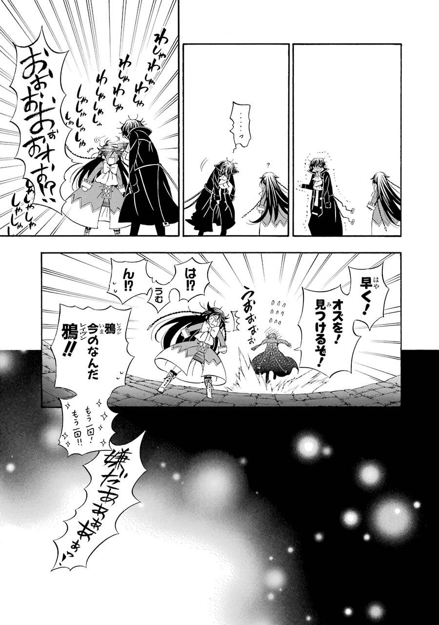 Pandora Hearts Chapter 91 60ページ