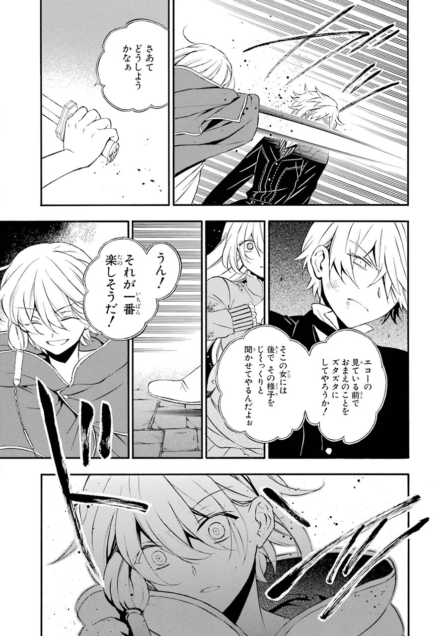 Pandora Hearts Chapter 92 13ページ