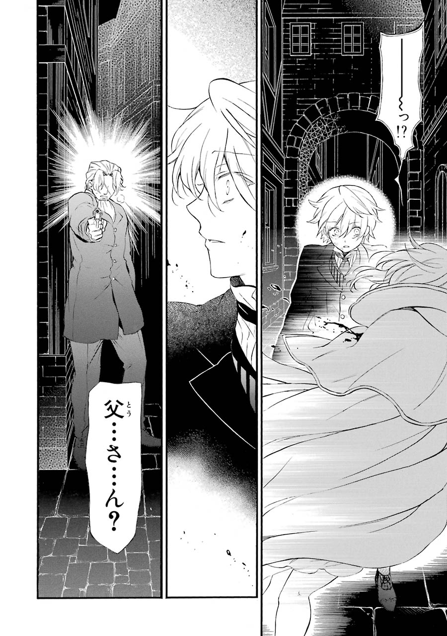 Pandora Hearts Chapter 92 14ページ