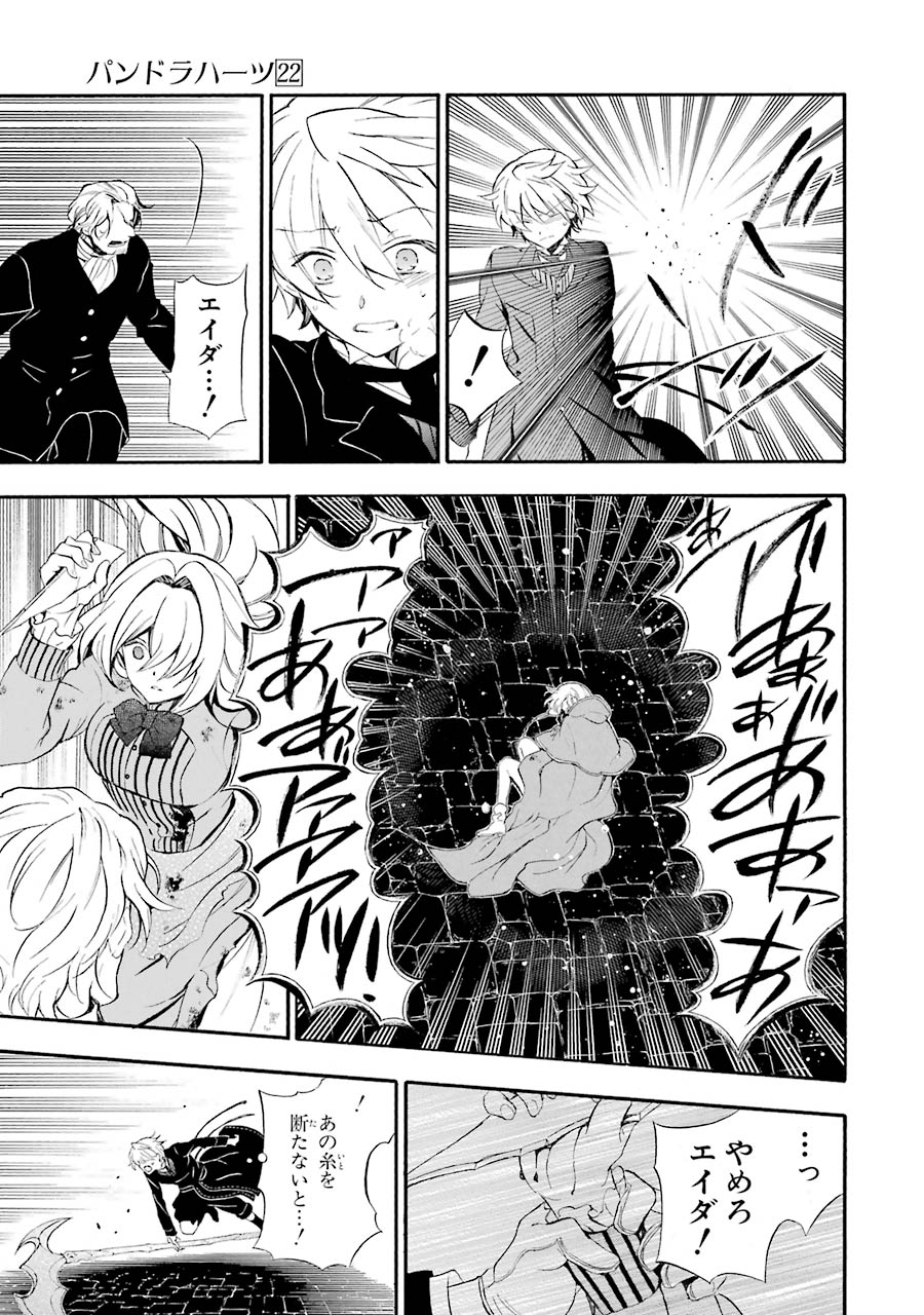 Pandora Hearts Chapter 92 15ページ