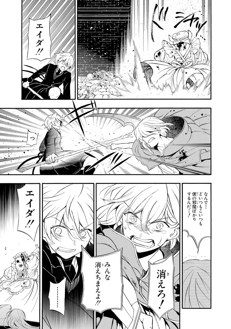 Pandora Hearts Chapter 92 17ページ
