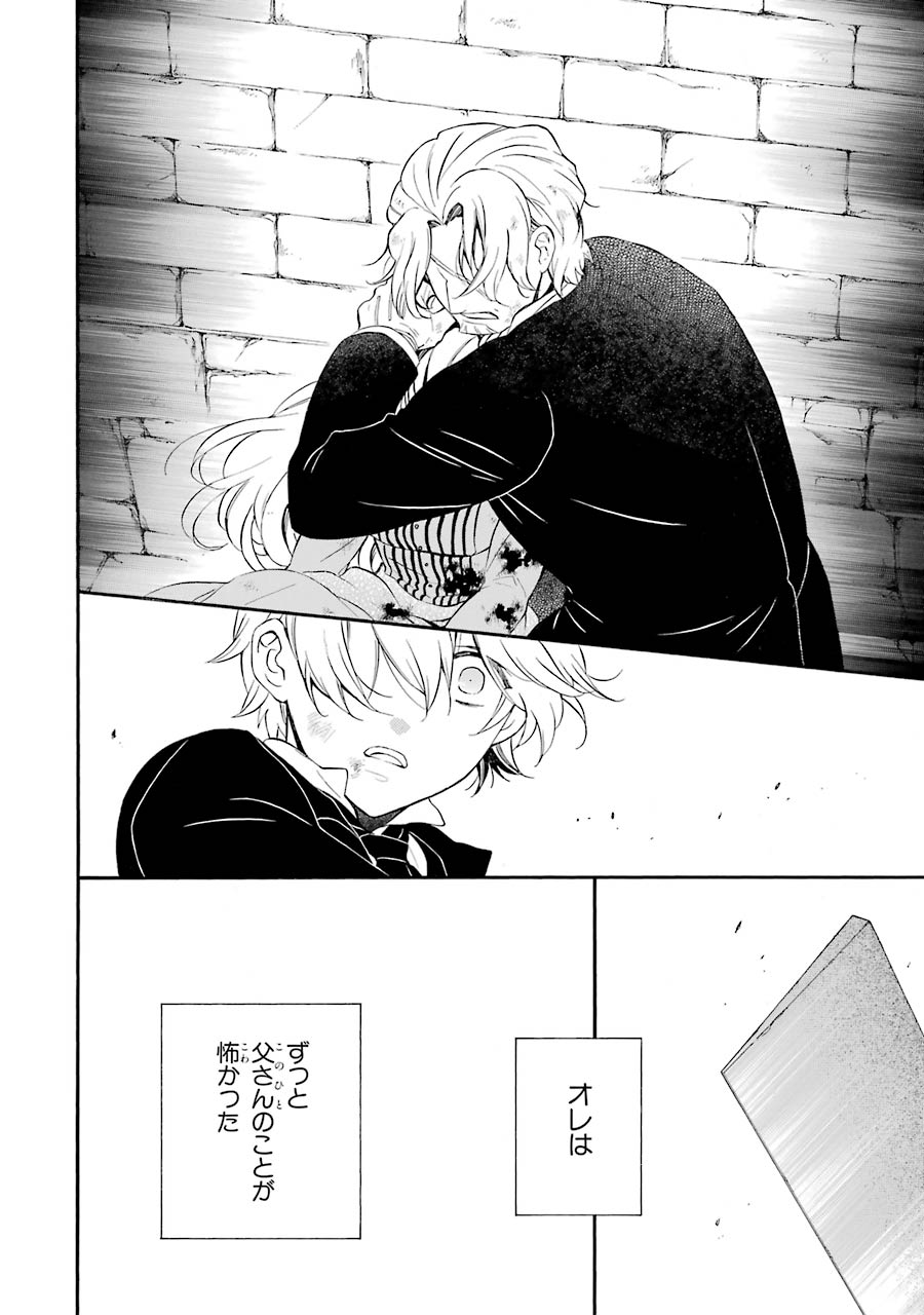 Pandora Hearts Chapter 92 18ページ
