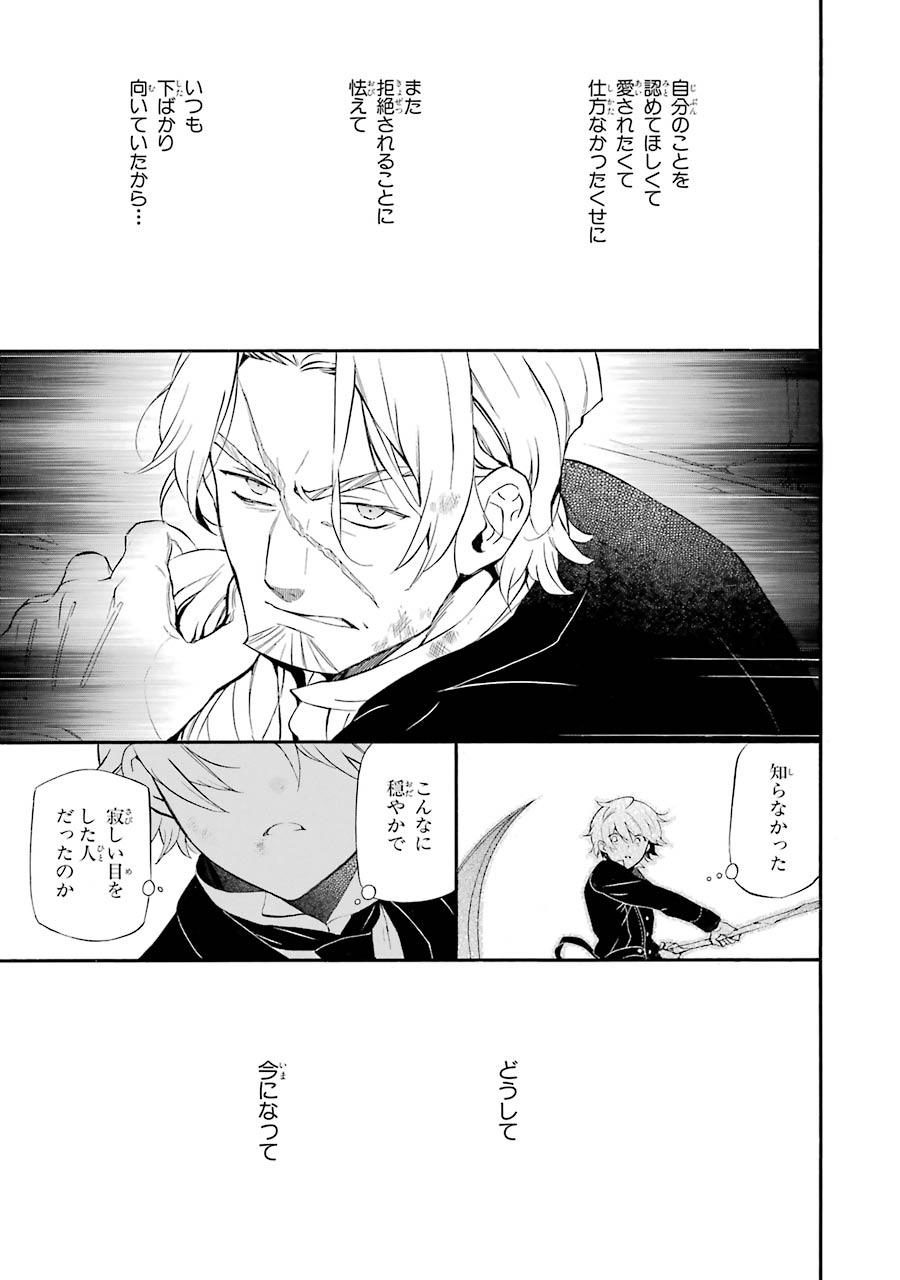 Pandora Hearts Chapter 92 19ページ