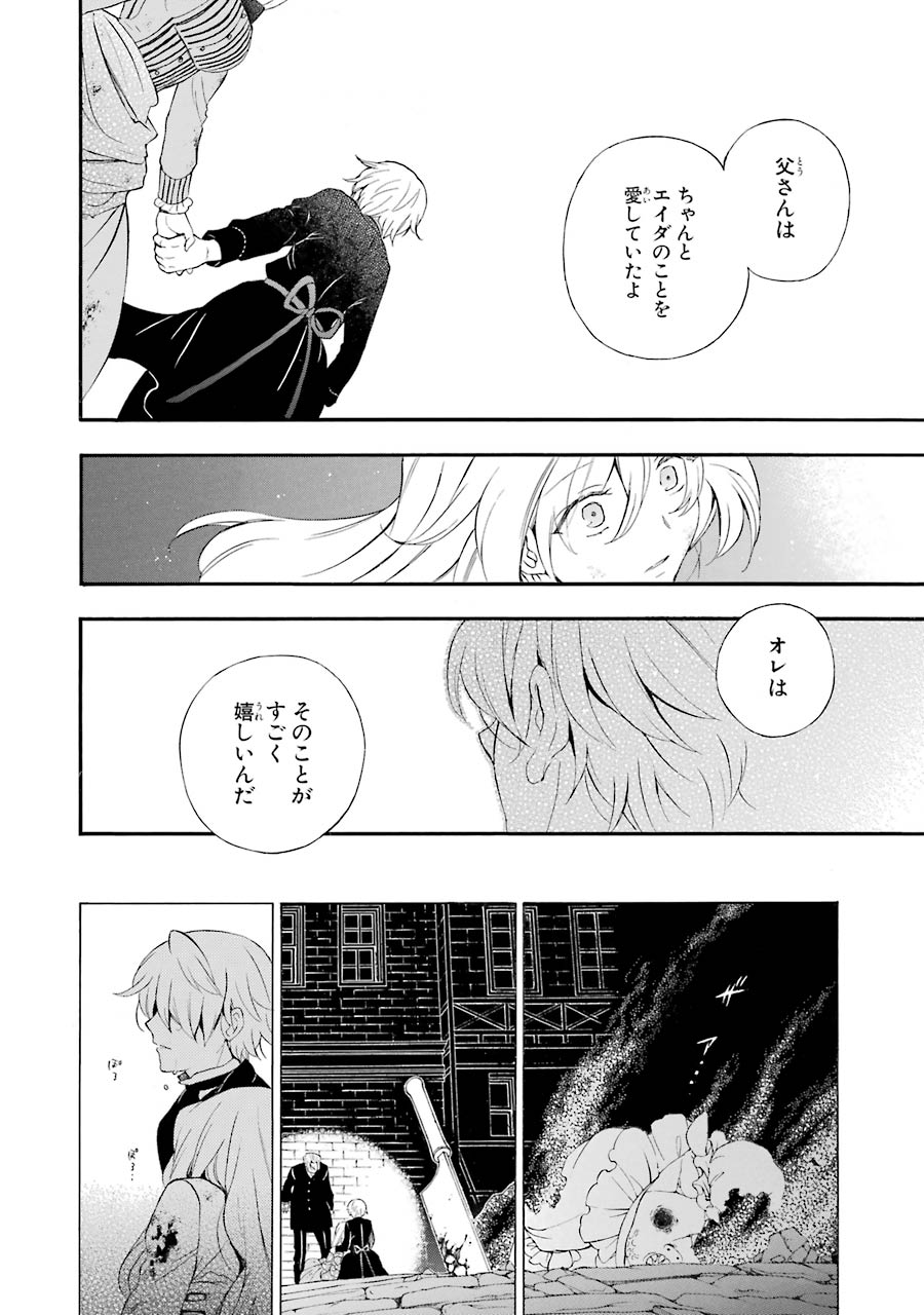Pandora Hearts Chapter 92 22ページ