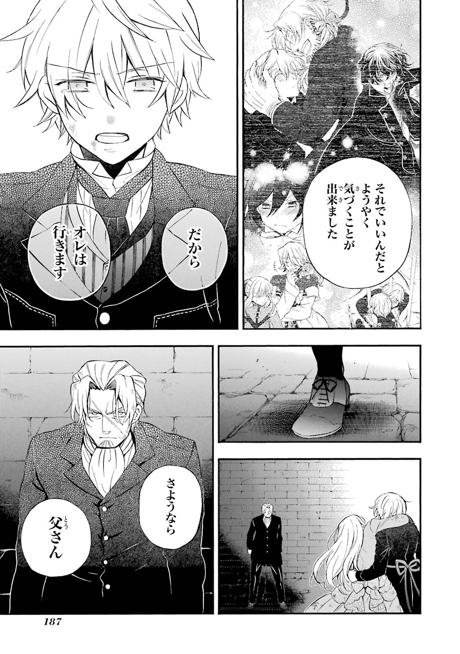Pandora Hearts Chapter 92 25ページ