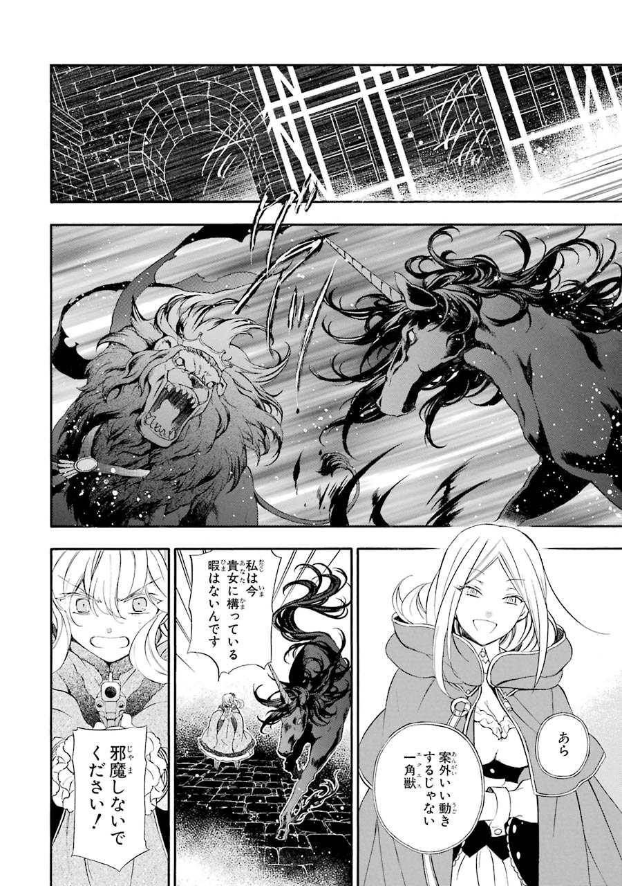 Pandora Hearts Chapter 92 28ページ
