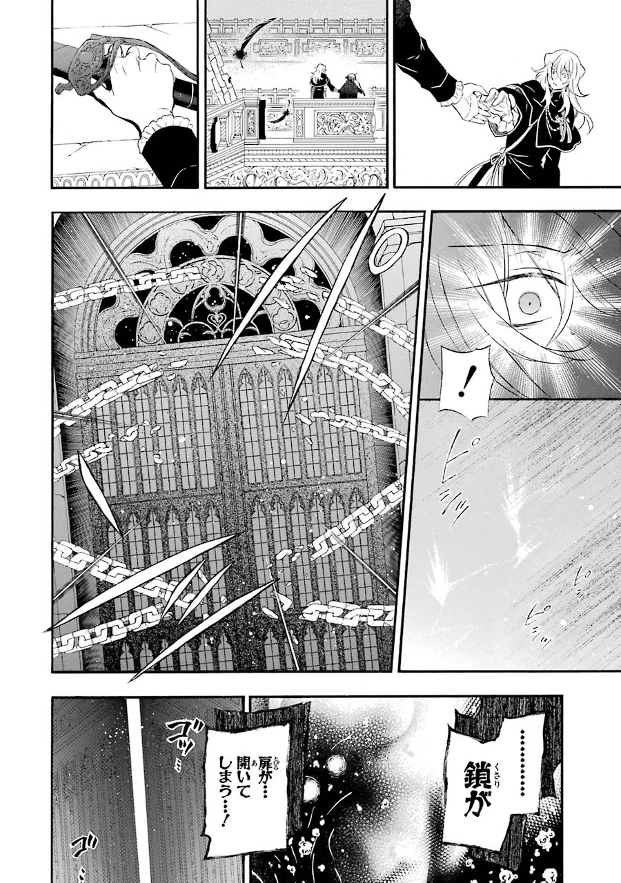 Pandora Hearts Chapter 92 36ページ