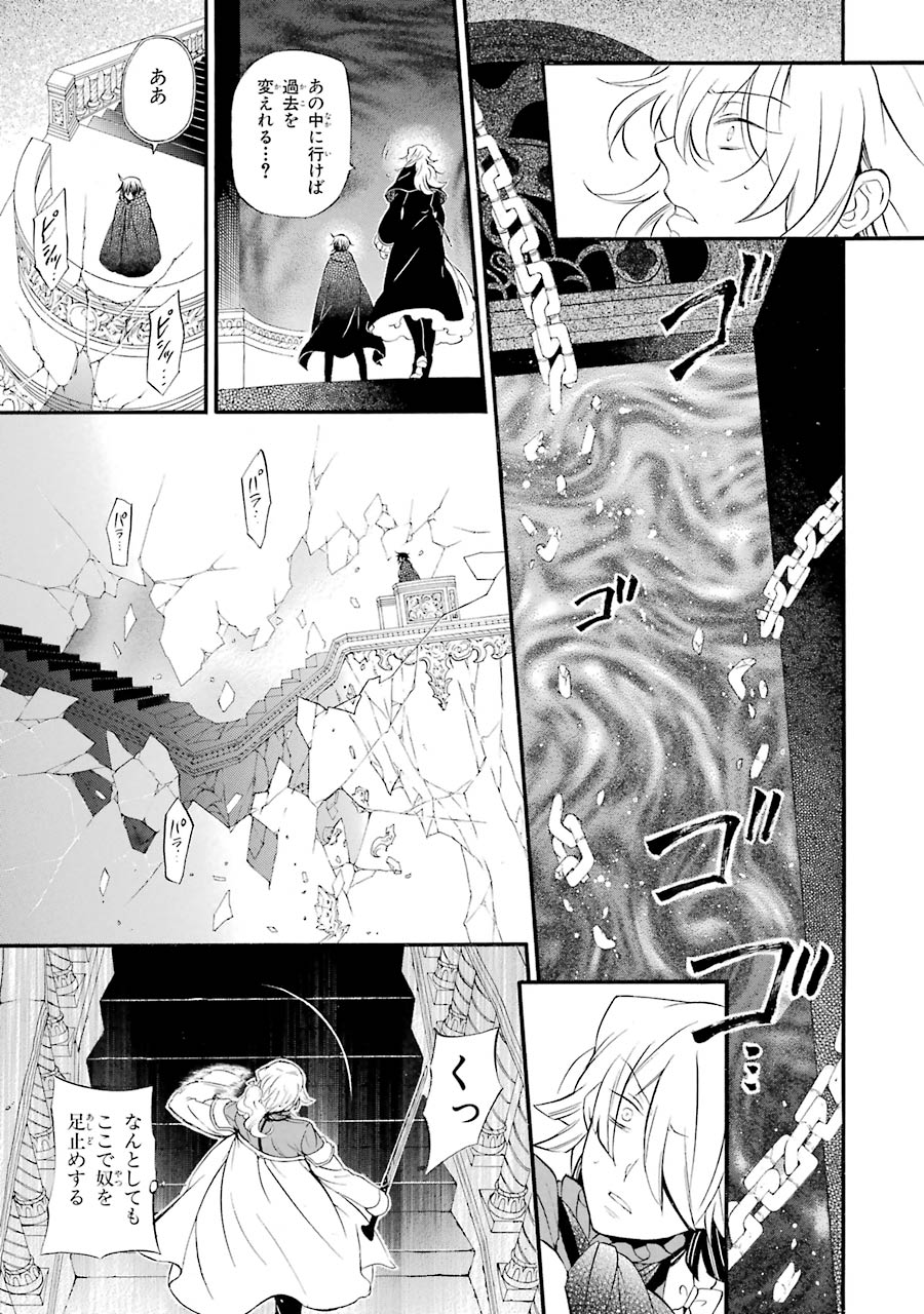 Pandora Hearts Chapter 92 37ページ
