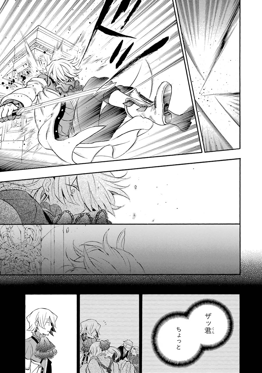 Pandora Hearts Chapter 92 39ページ