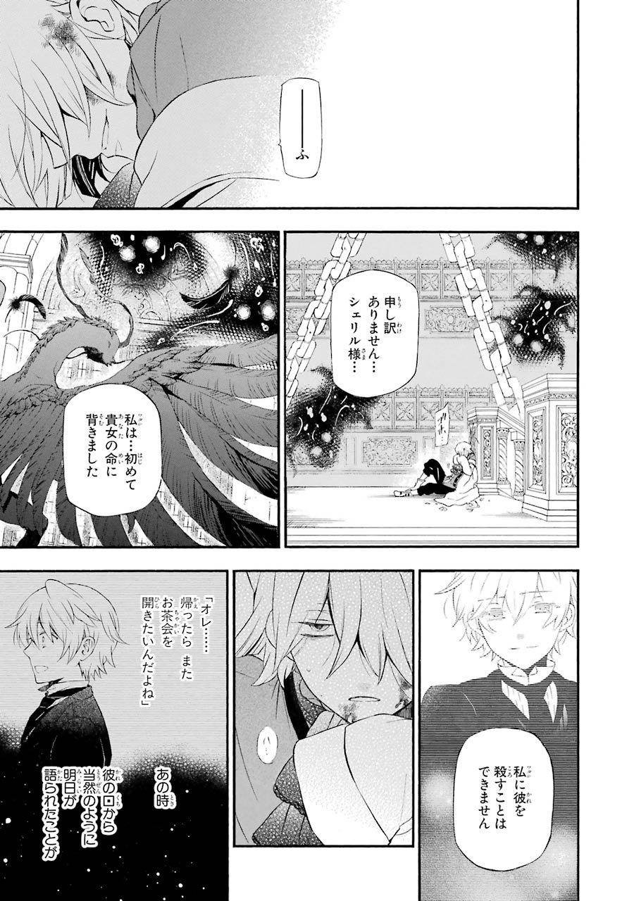 Pandora Hearts Chapter 92 43ページ