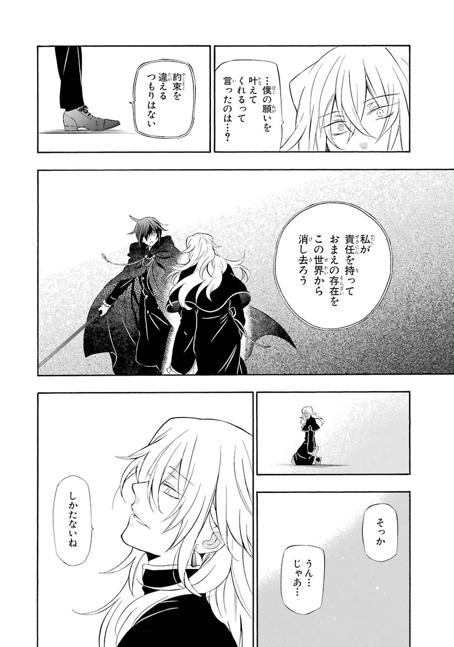 Pandora Hearts Chapter 92 46ページ