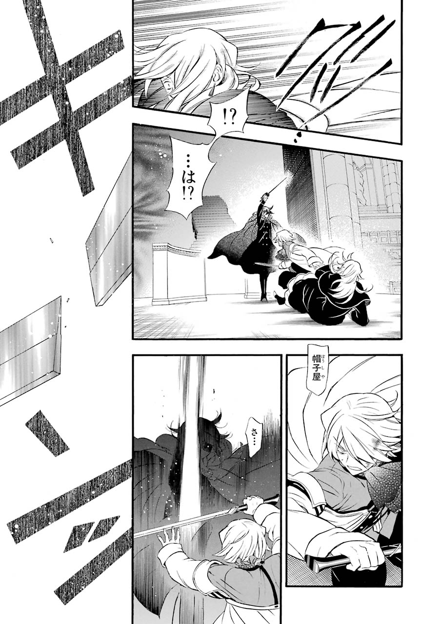 Pandora Hearts Chapter 92 47ページ