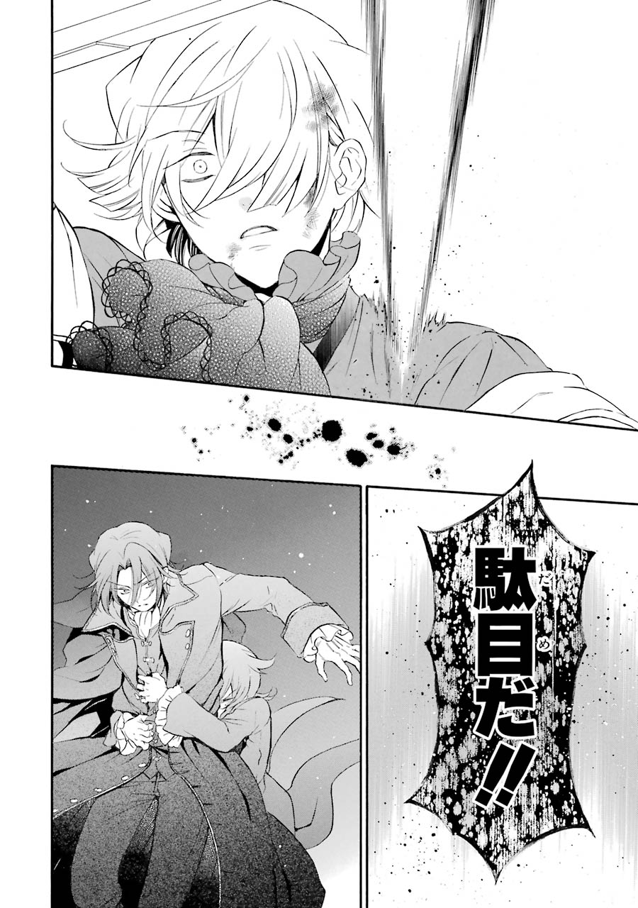 Pandora Hearts Chapter 92 48ページ