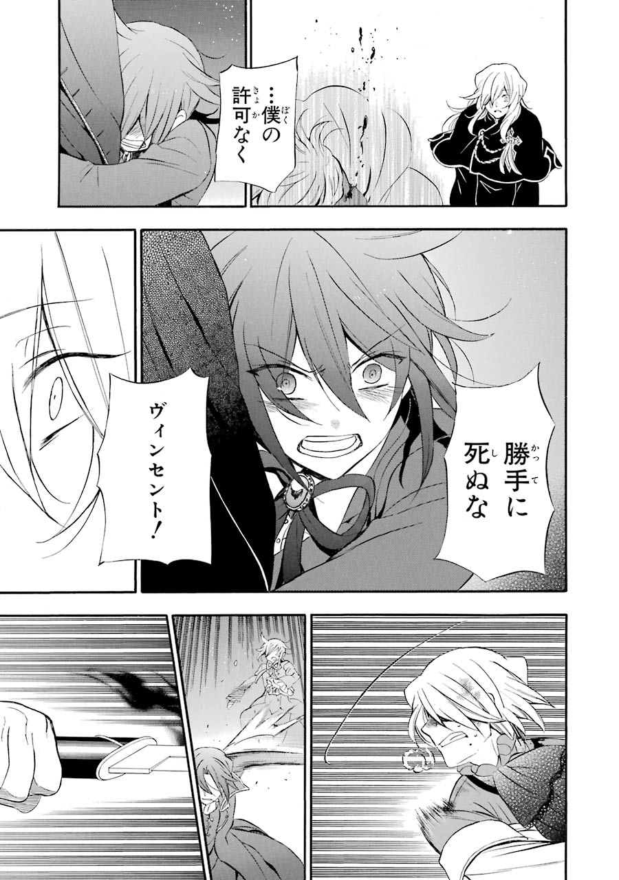 Pandora Hearts Chapter 92 49ページ