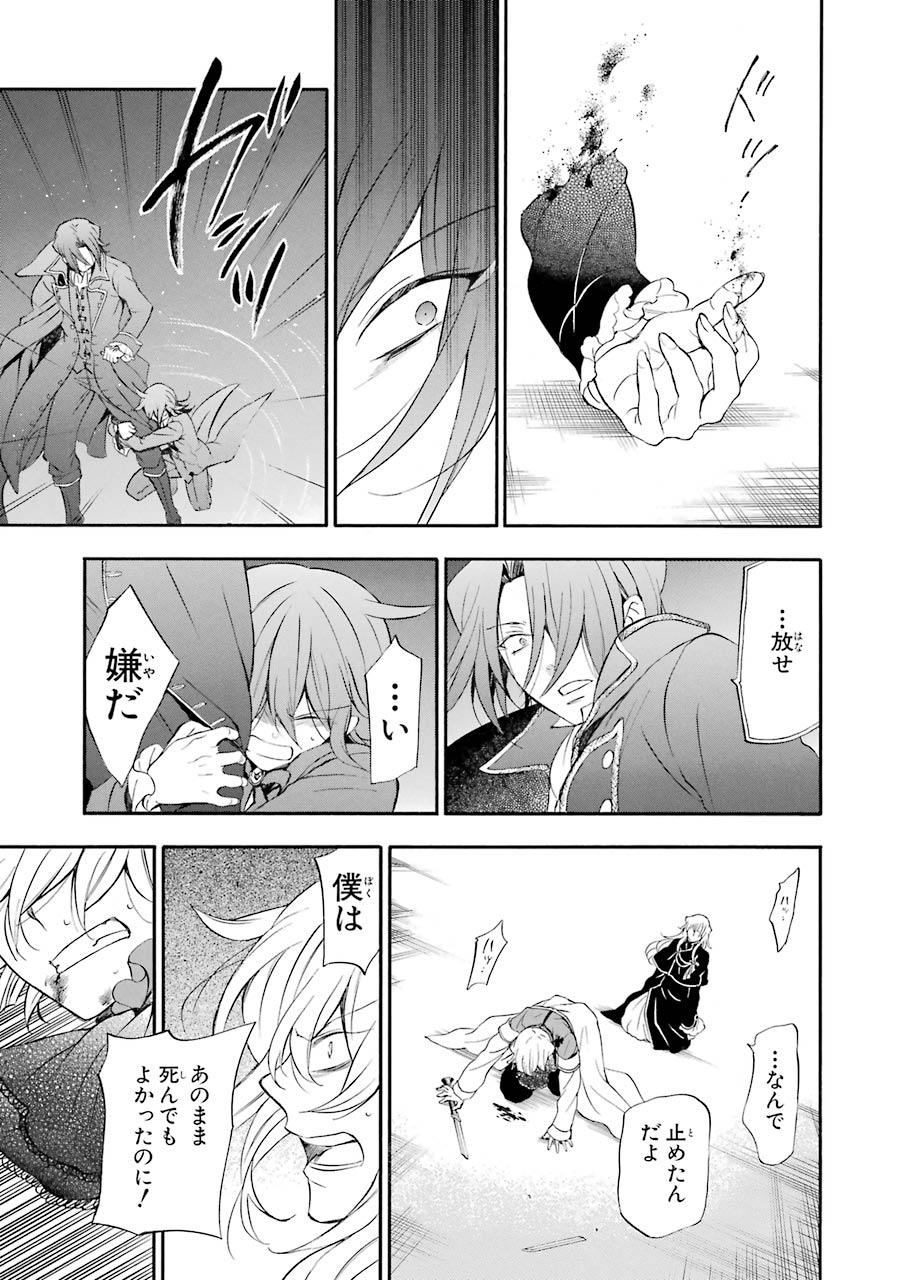 Pandora Hearts Chapter 92 51ページ
