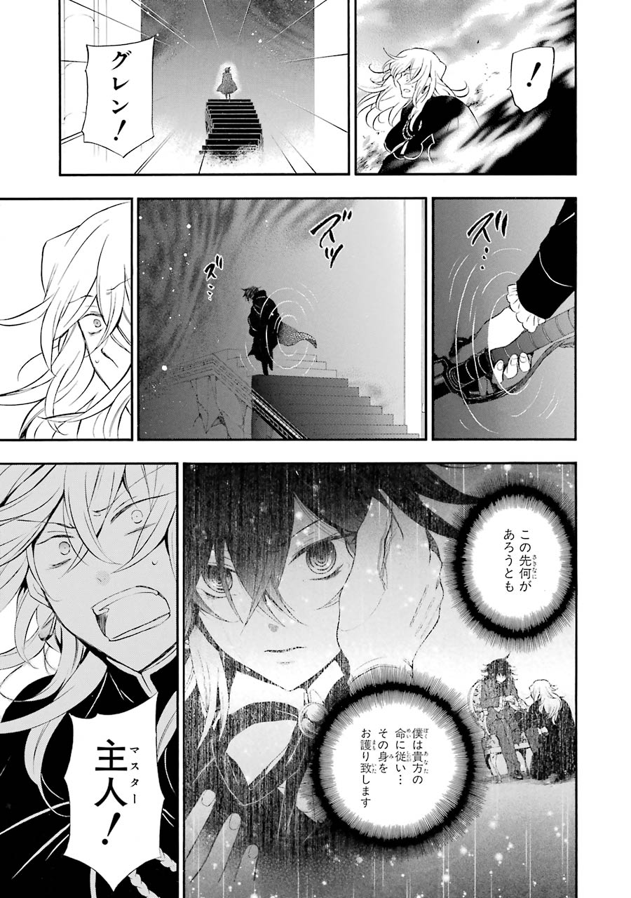 Pandora Hearts Chapter 92 55ページ