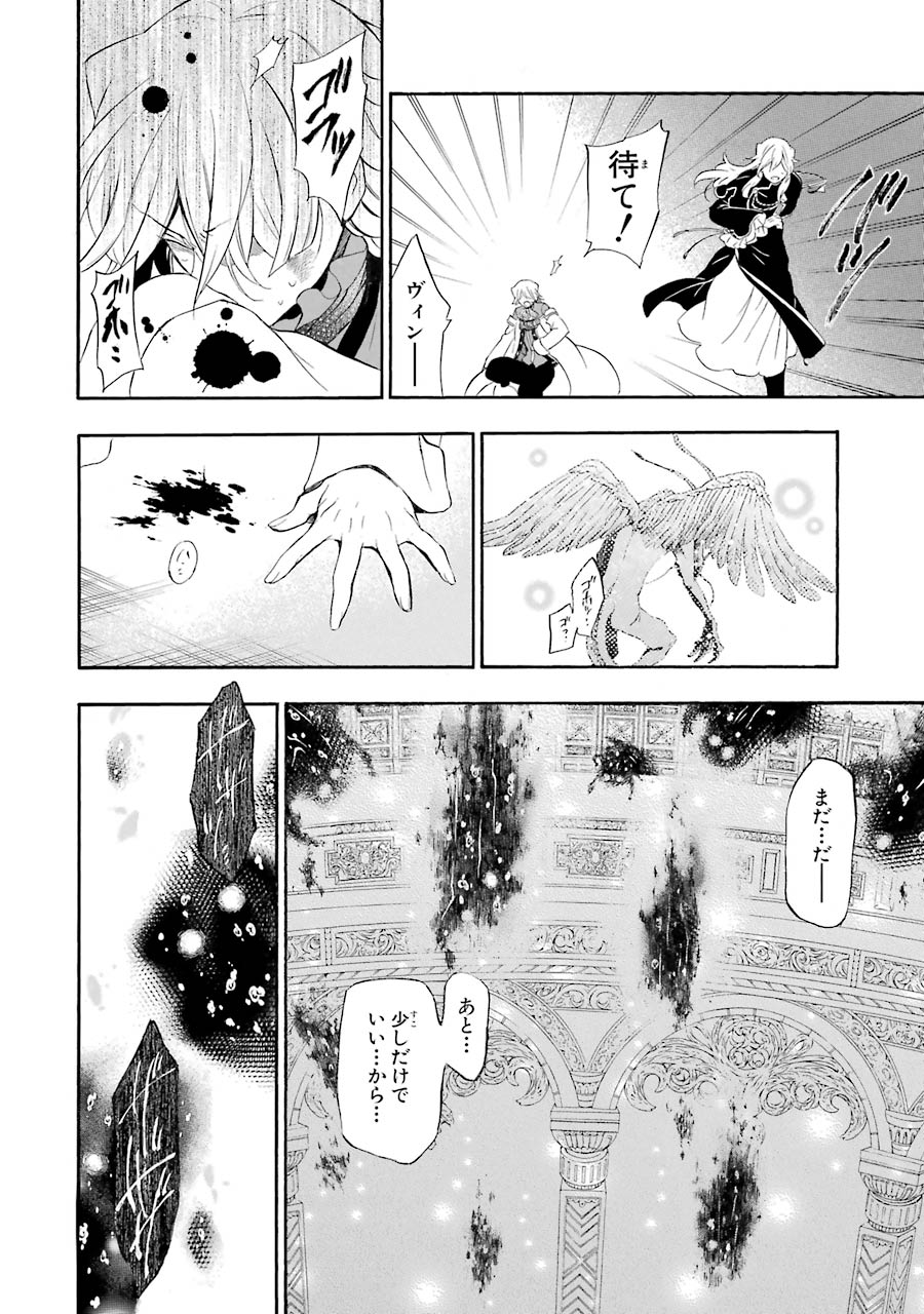 Pandora Hearts Chapter 92 56ページ