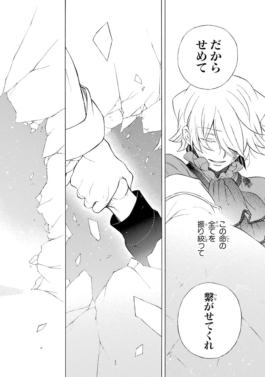 Pandora Hearts Chapter 92 60ページ