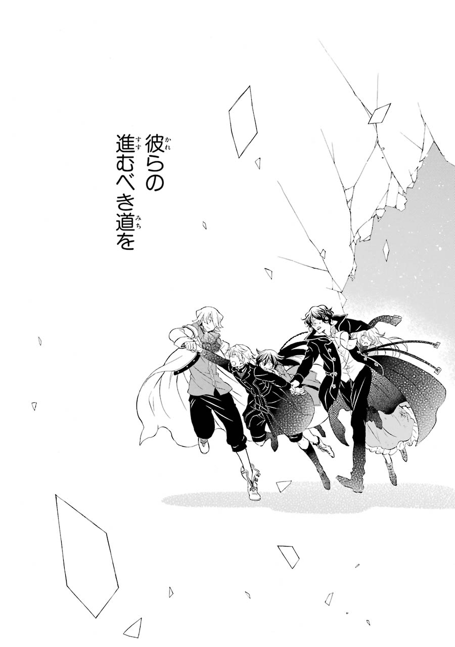 Pandora Hearts Chapter 92 61ページ