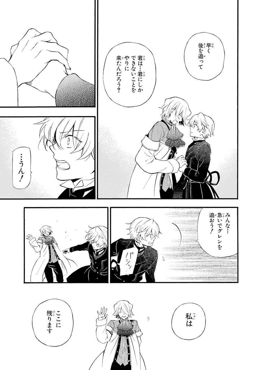 Pandora Hearts Chapter 92 63ページ