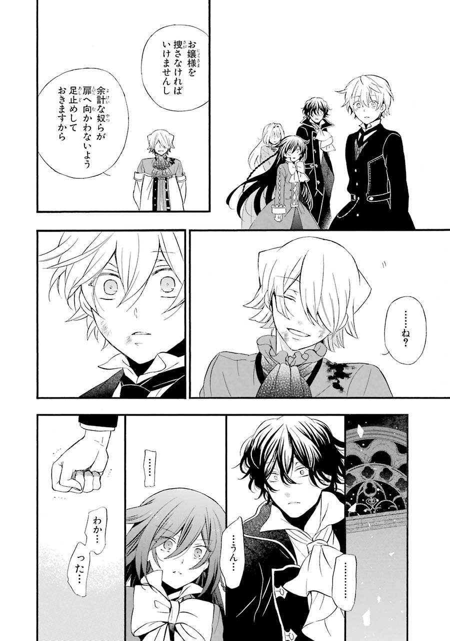 Pandora Hearts Chapter 92 64ページ