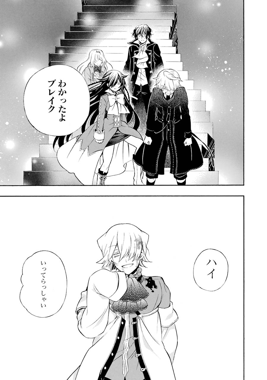 Pandora Hearts Chapter 92 65ページ