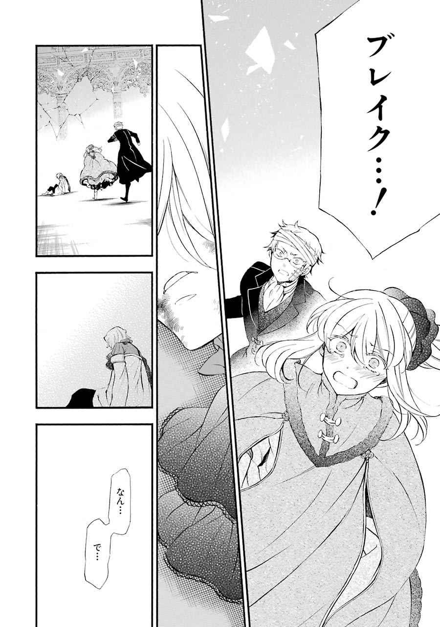 Pandora Hearts Chapter 92 68ページ