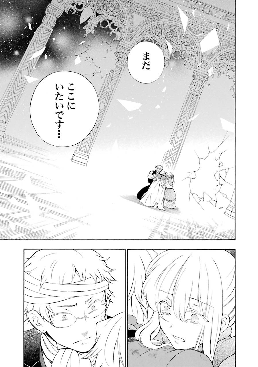 Pandora Hearts Chapter 92 71ページ