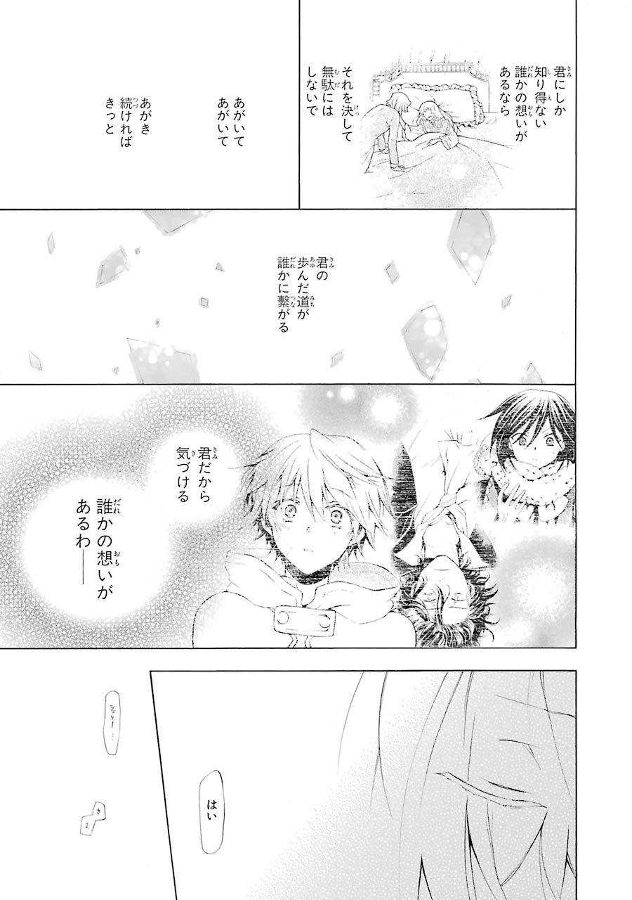 Pandora Hearts Chapter 92 73ページ