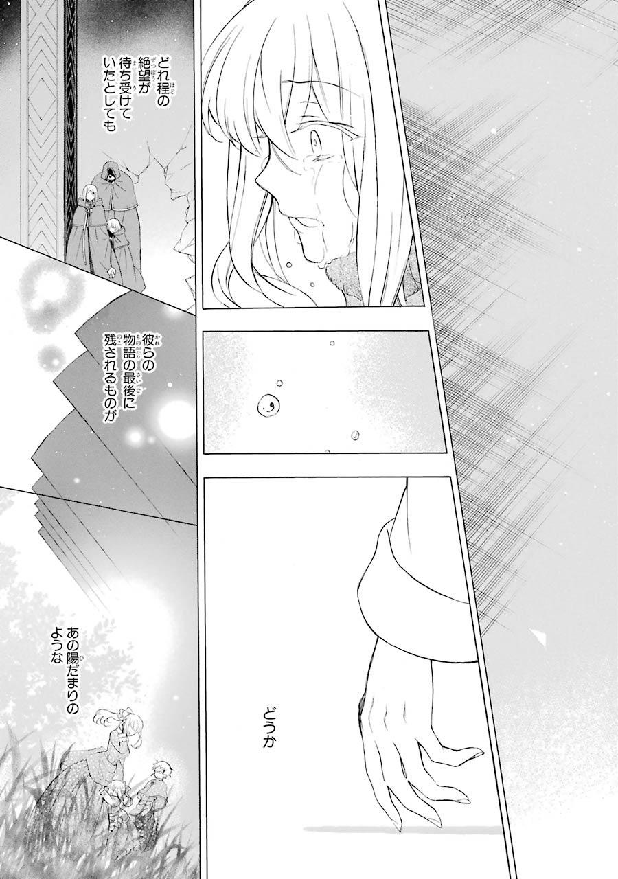 Pandora Hearts Chapter 92 75ページ