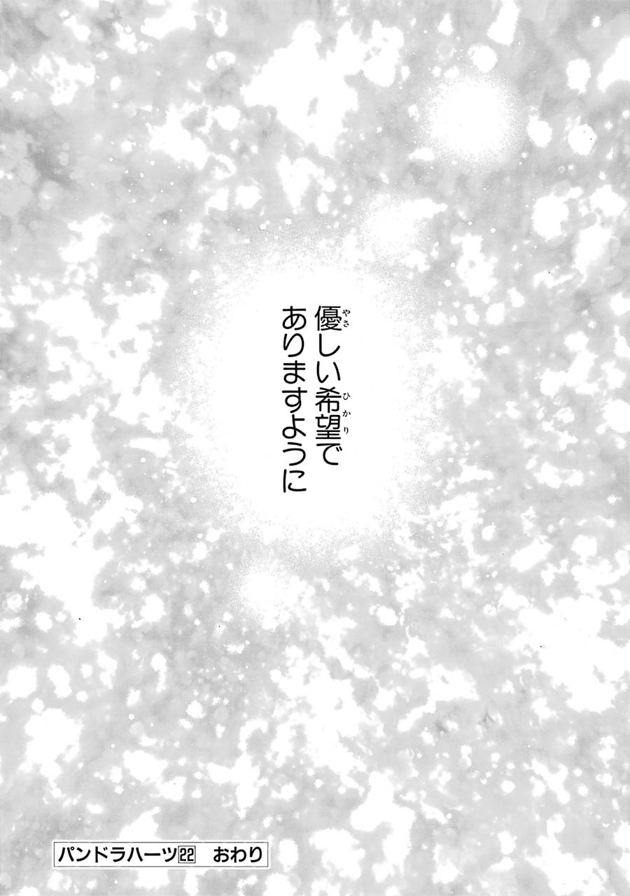 Pandora Hearts Chapter 92 76ページ